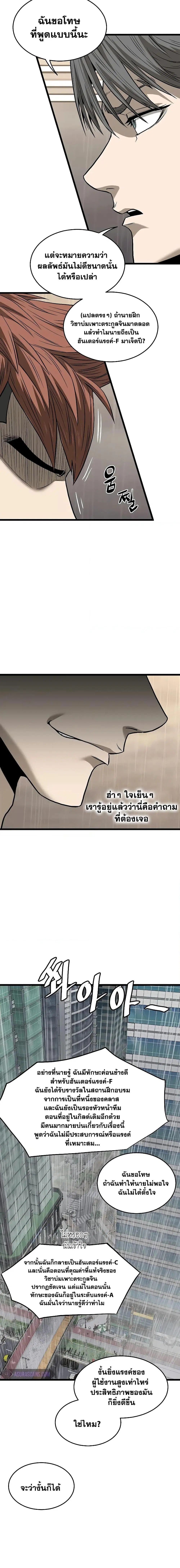 Murim Login ตอนที่ 198 หน้า 4