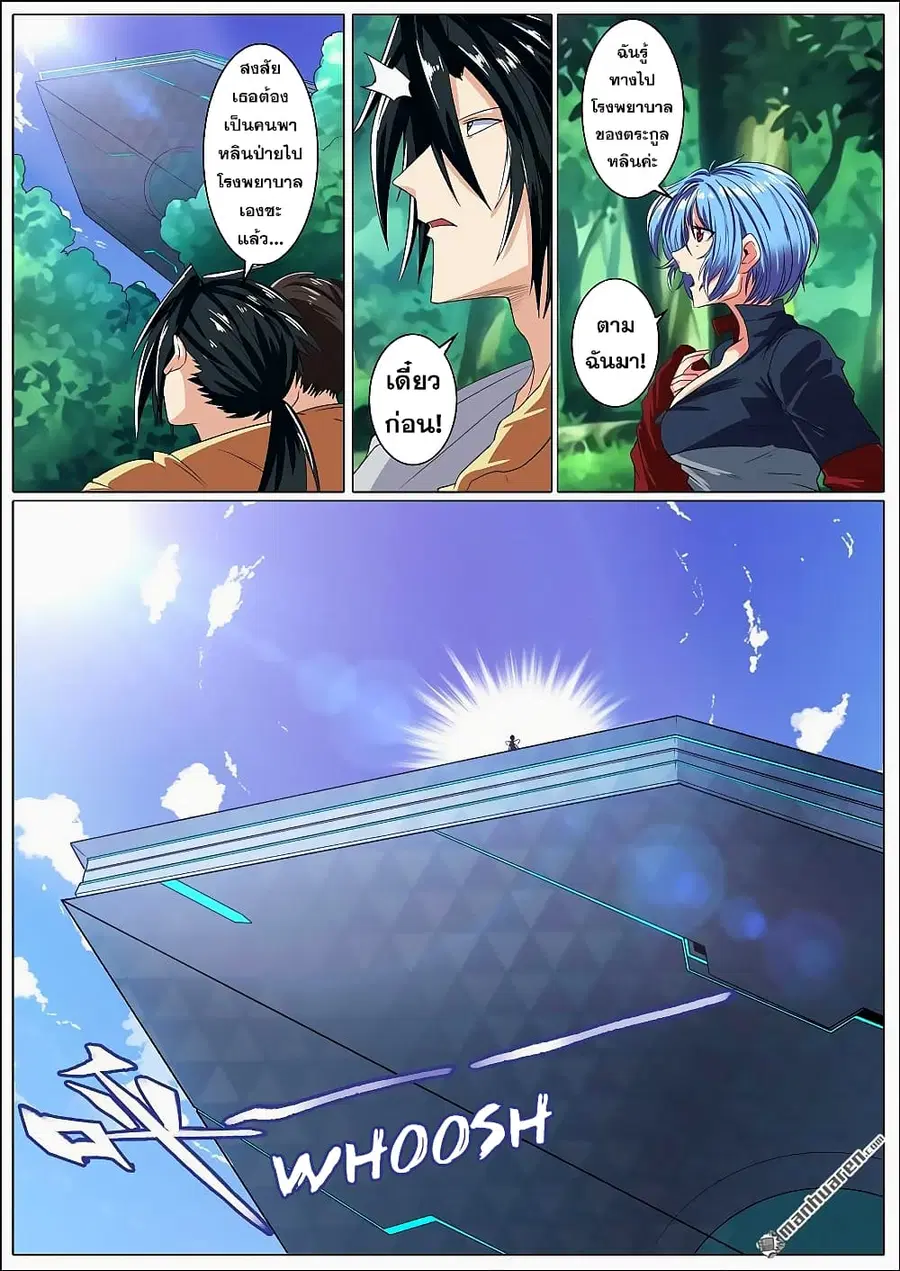 Hero? I Quit A Long Time Ago ตอนที่ 127 หน้า 17