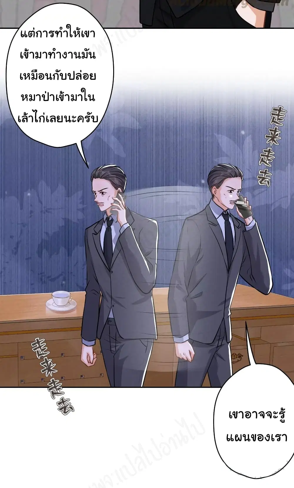 Lu Feng is the Best Son-in-law ตอนที่ 141 หน้า 15
