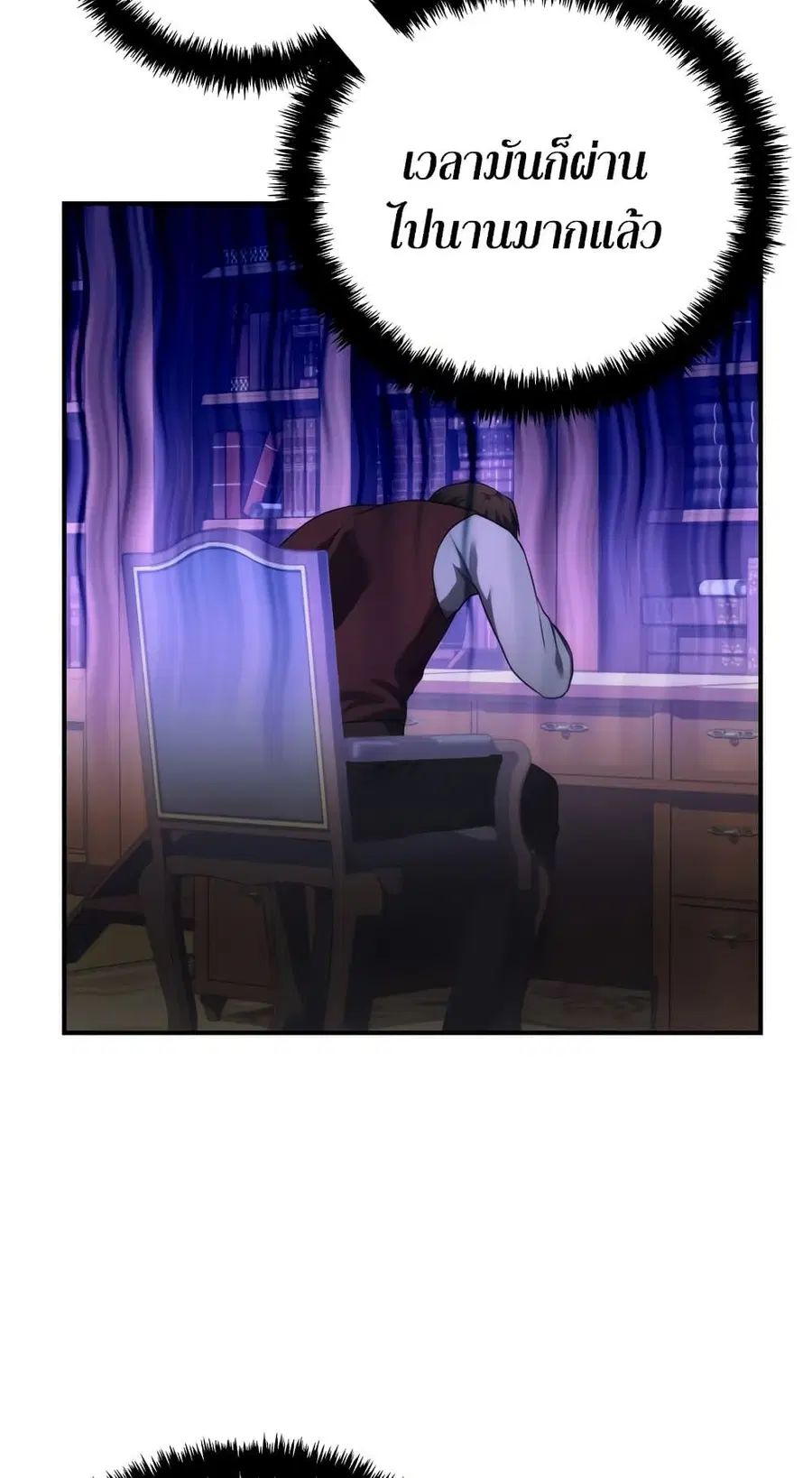 Ranker Who Lives A Second Time ตอนที่ 94 หน้า 20