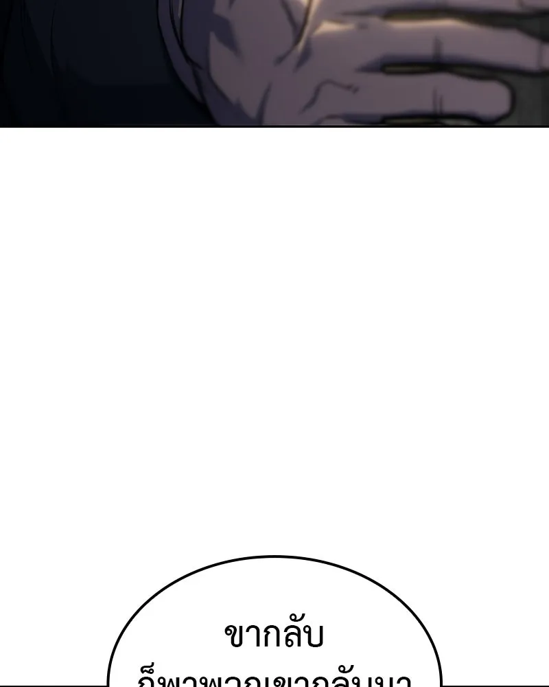 I Reincarnated As The Crazed Heir เกิดอีกทีเป็นว่าที่ประมุขลัทธิมาร ตอนที่ 130 หน้า 44