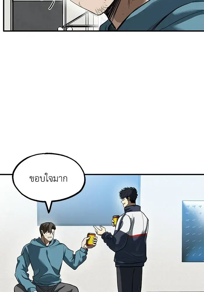 King of the Octagon ตอนที่ 26 หน้า 10