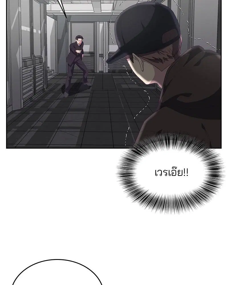 The Boy of Death ตอนที่ 74 หน้า 22