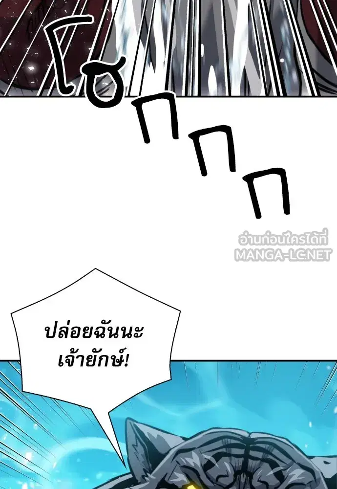 Seoul Station Druid ตอนที่ 189 หน้า 57