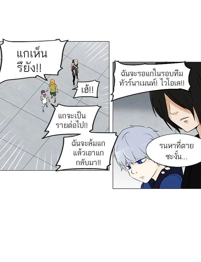 Tower of God ตอนที่ 150 หน้า 49