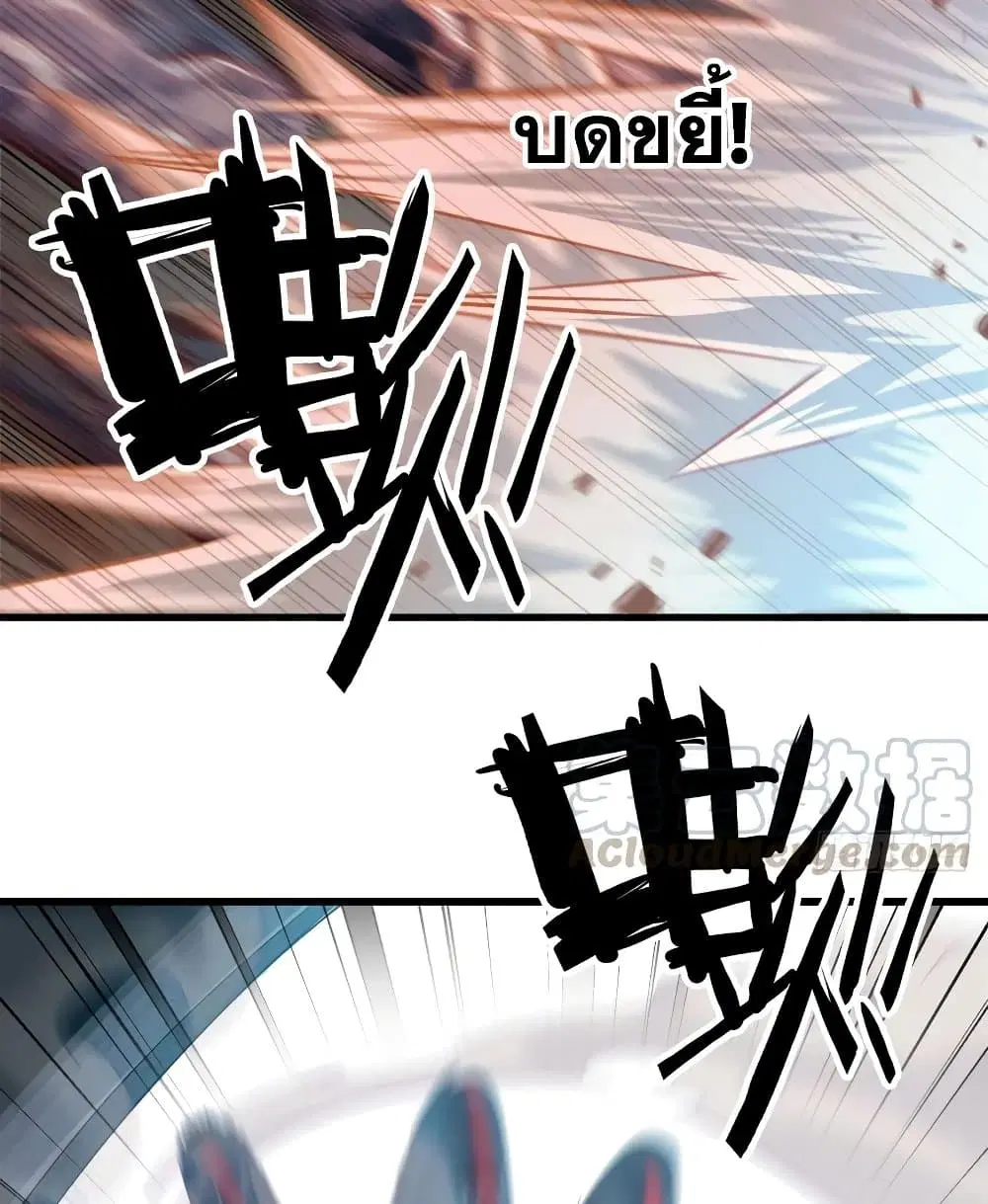 My Wife is a Demon Queen ตอนที่ 210 หน้า 11