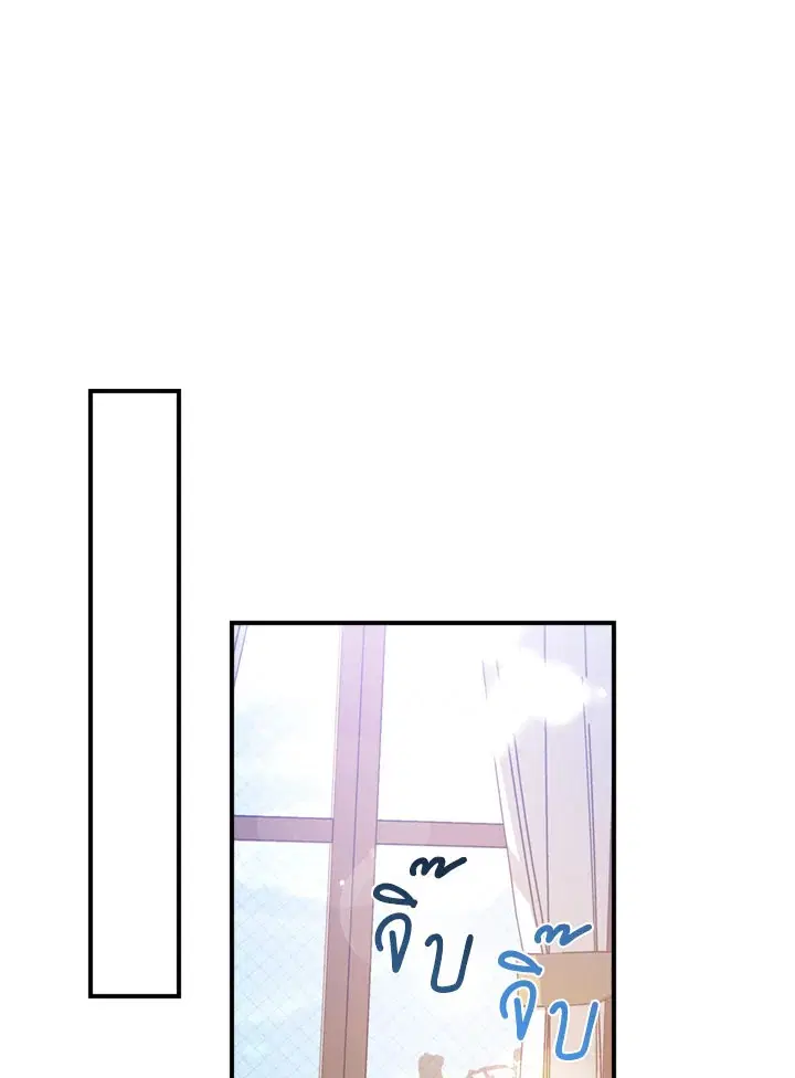 Can We Become a Family? ตอนที่ 13 หน้า 41