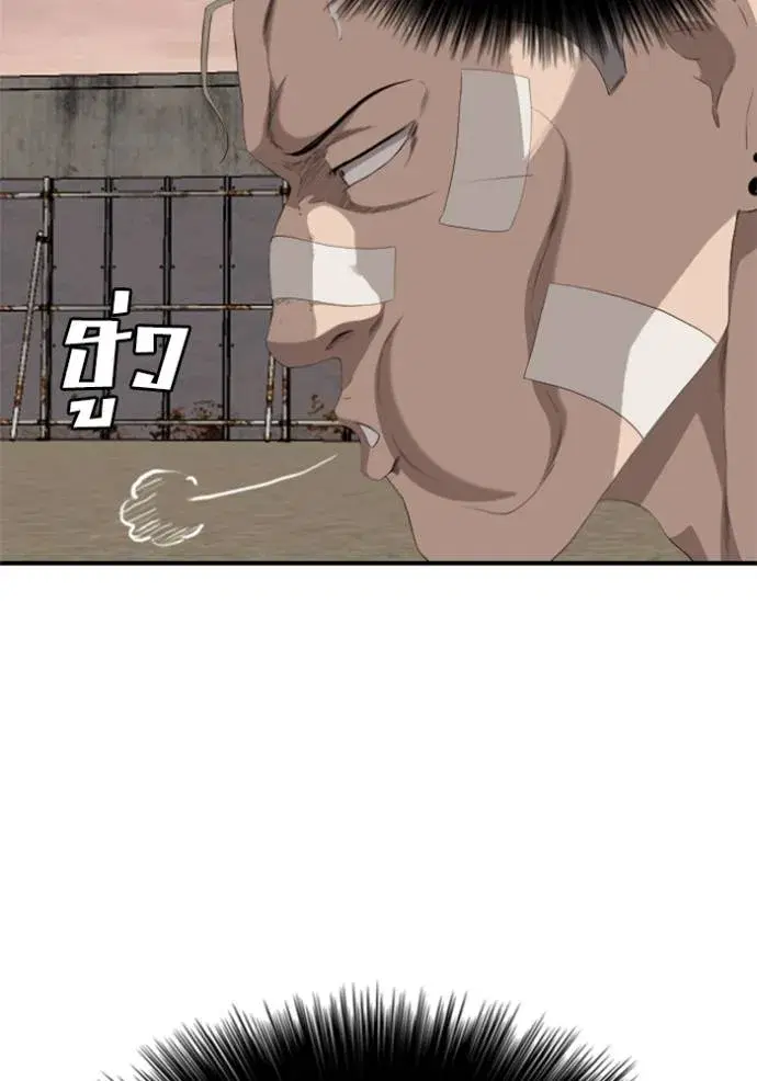 Bad Guy ตอนที่ 235 หน้า 73