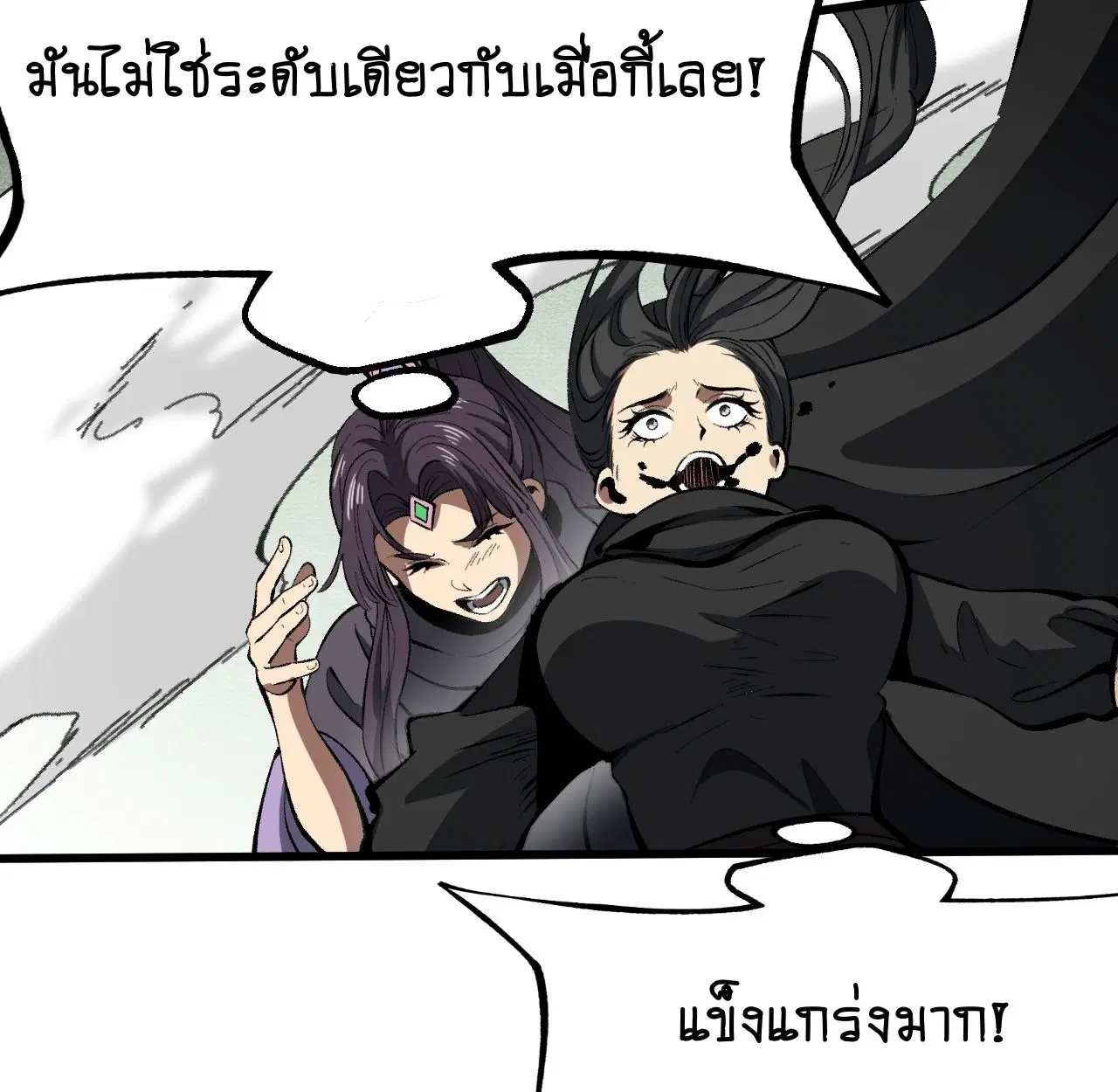 AccidentaIIy Became Famous Throughout History ตอนที่ 53 หน้า 37