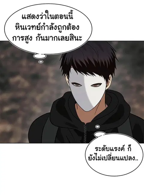 Second Life Ranker ตอนที่ 17 หน้า 63