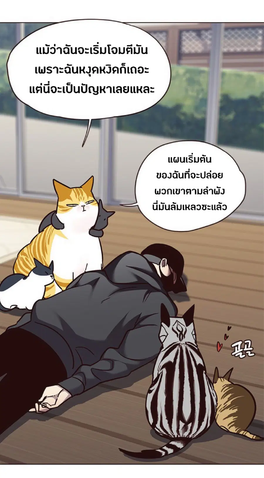 Eleceed ตอนที่ 58 หน้า 47