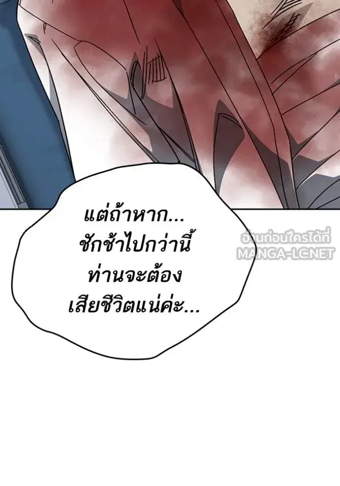 Study Group ตอนที่ 298 หน้า 50
