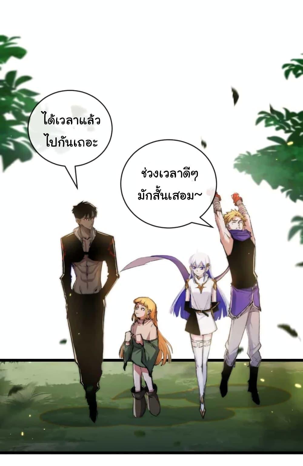 Moon Slayer (I’m The Boss in Magic Moon) ตอนที่ 20 หน้า 32