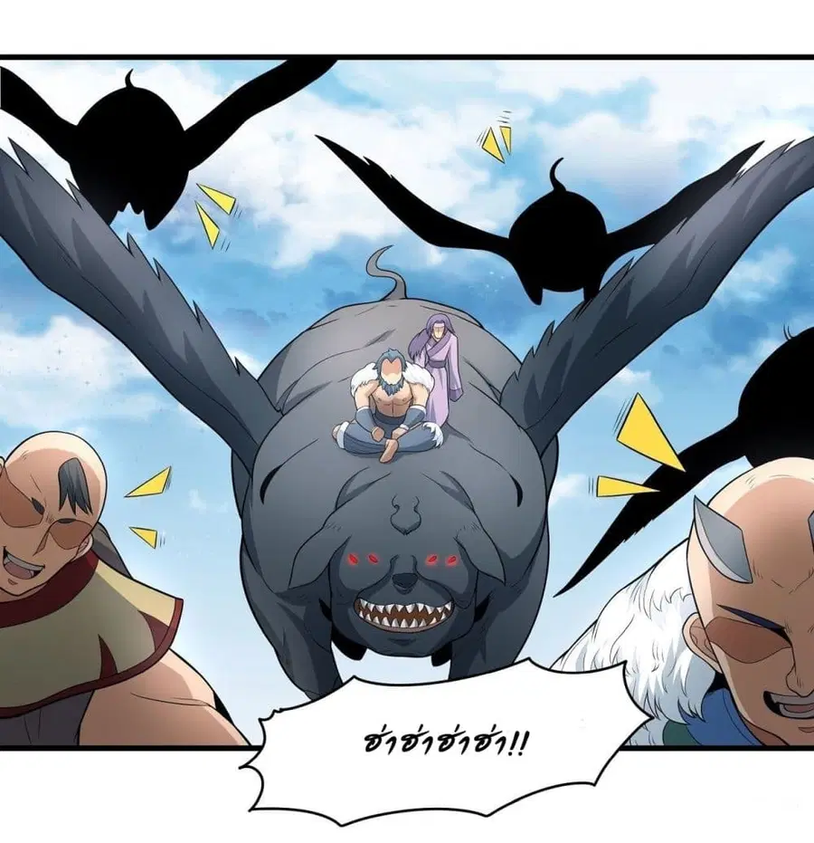God of Martial Arts ตอนที่ 480 หน้า 33