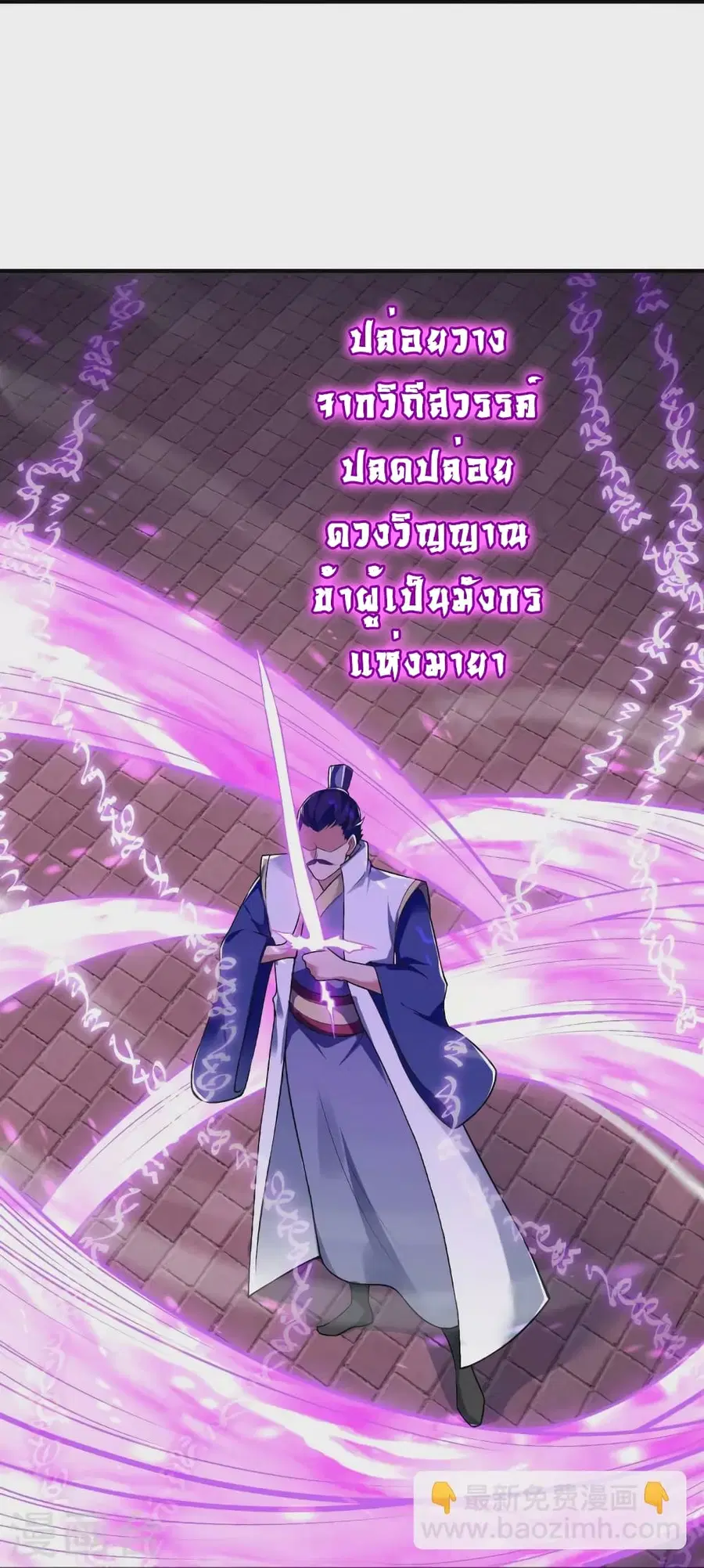 Against the Gods ตอนที่ 516 หน้า 32