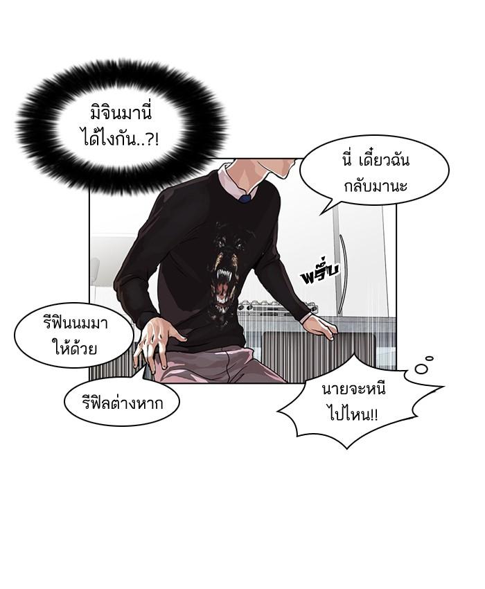 Lookism ตอนที่ 36 หน้า 15