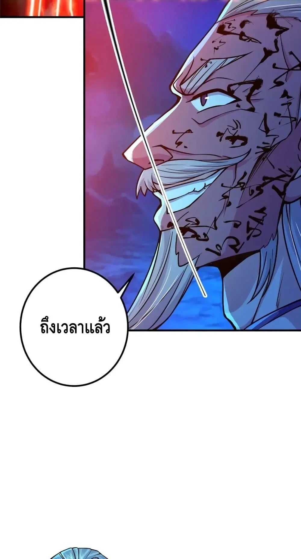 Keep A Low Profile ตอนที่ 210 หน้า 20