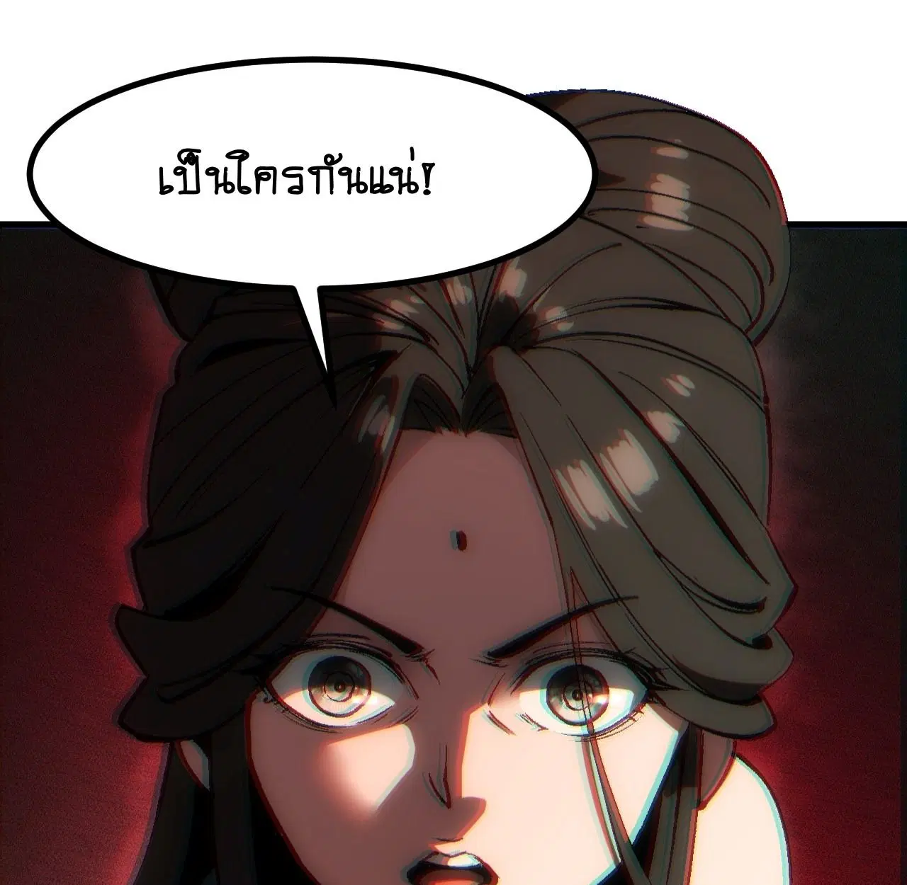 AccidentaIIy Became Famous Throughout History ตอนที่ 44 หน้า 59