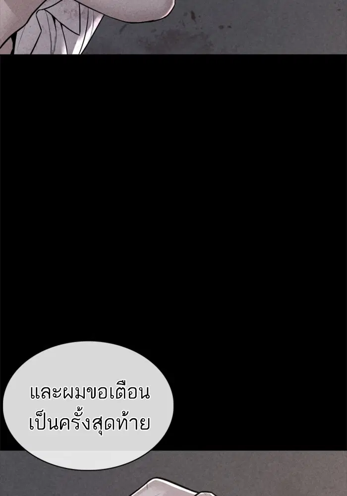 How to Fight ตอนที่ 81 หน้า 65