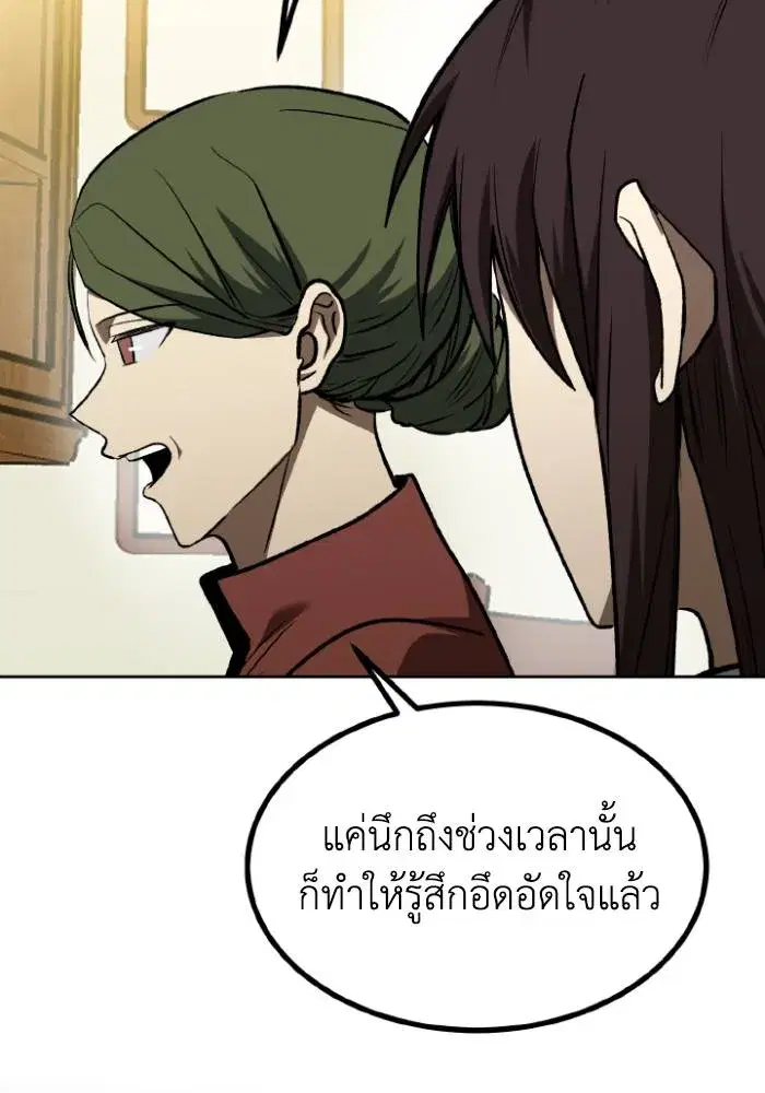 King of the Octagon ตอนที่ 116 หน้า 68