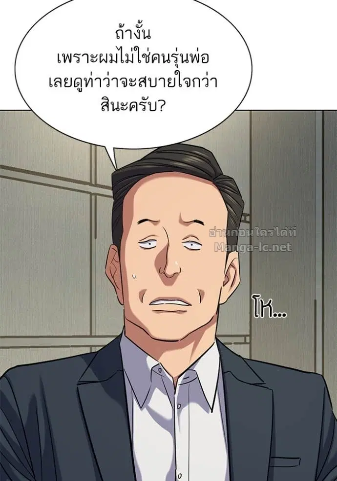Reborn Rich ตอนที่ 135 หน้า 67