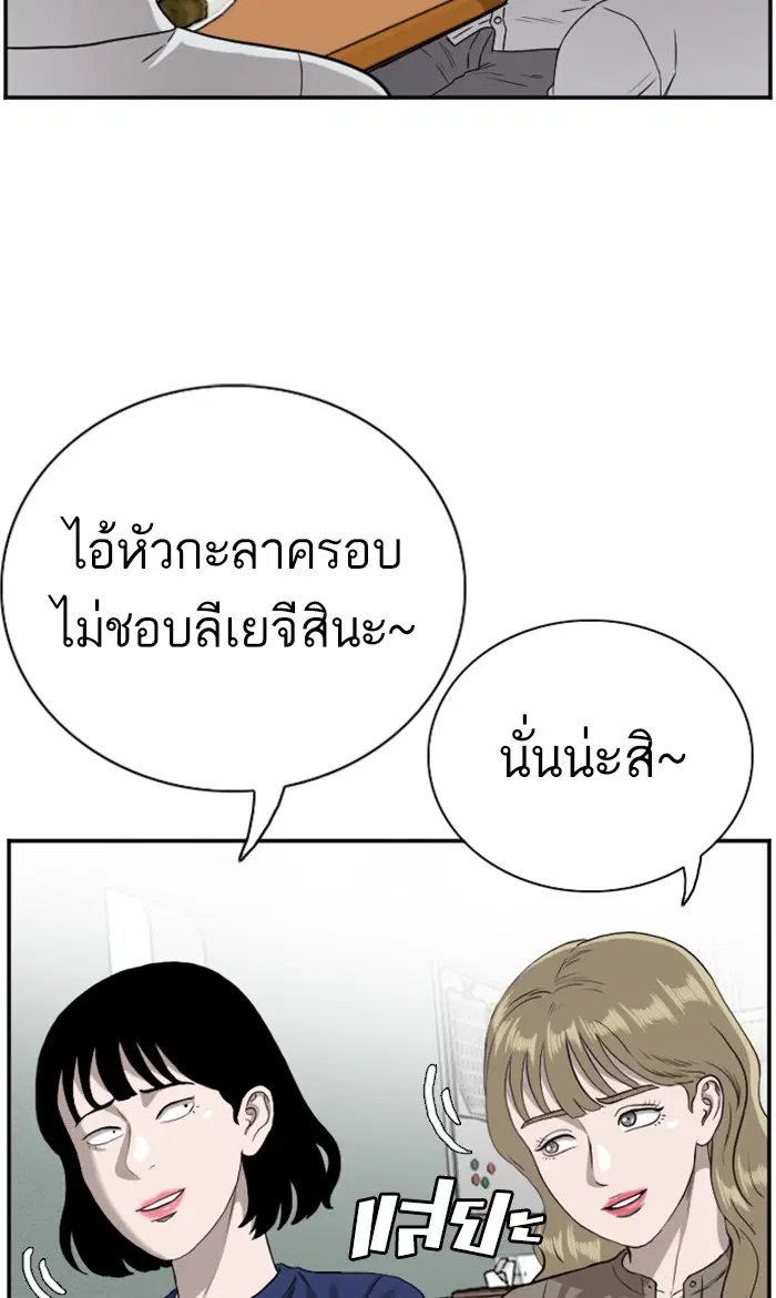 Bad Guy ตอนที่ 92 หน้า 18