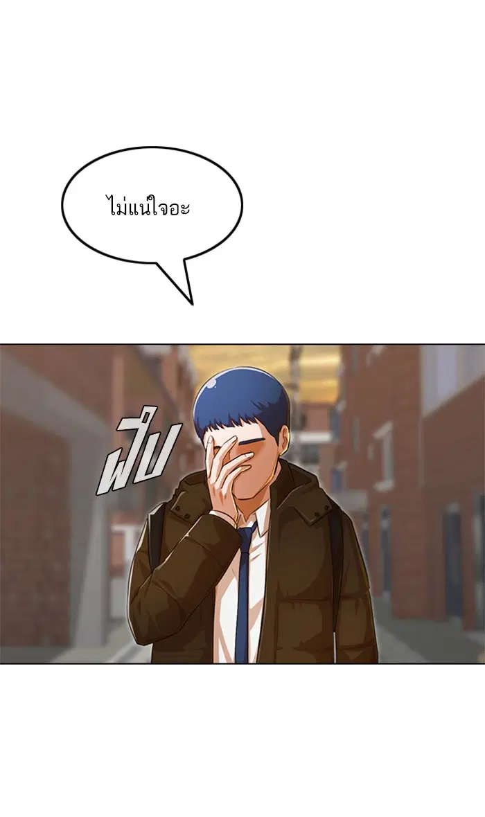Random Chat ตอนที่ 144 หน้า 58