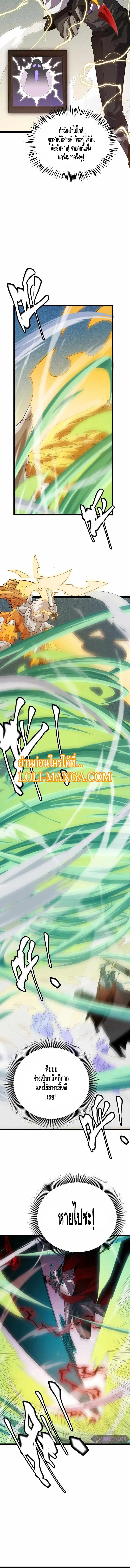 The Game That I Came From ตอนที่ 136 หน้า 9