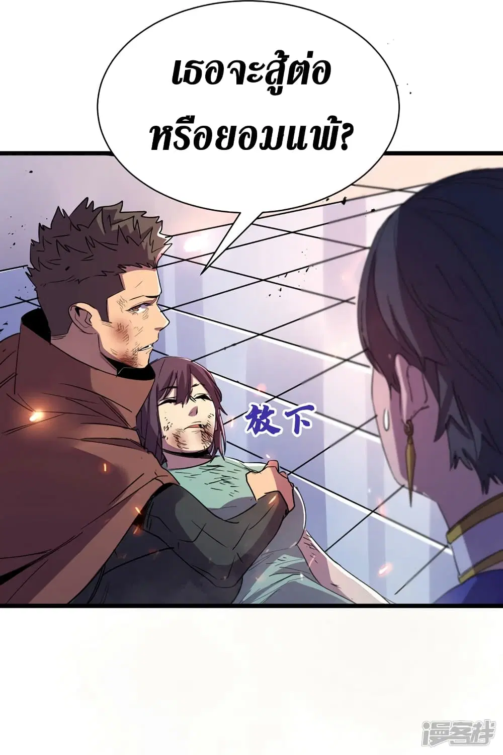 The Last Hero ตอนที่ 77 หน้า 22