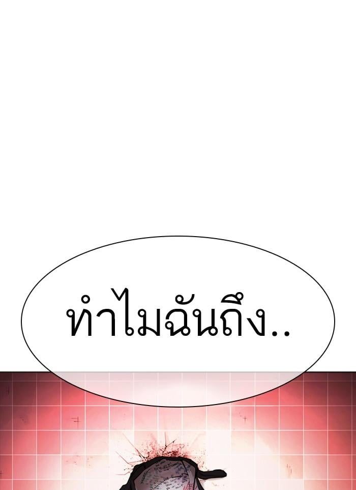Lookism ตอนที่ 388 หน้า 165