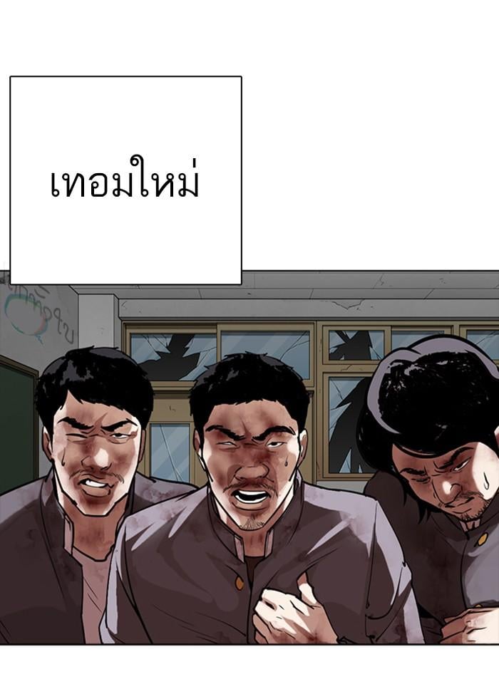 Lookism ตอนที่ 302 หน้า 41