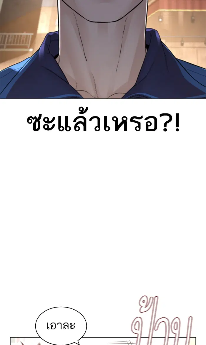 How to Fight ตอนที่ 152 หน้า 6