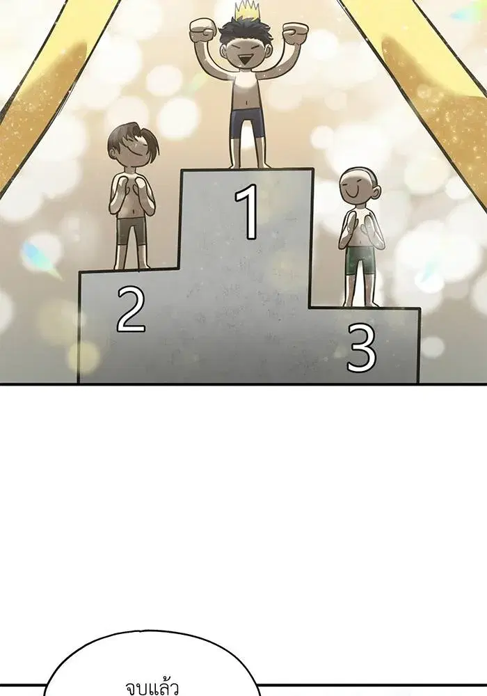 King of the Octagon ตอนที่ 19 หน้า 76