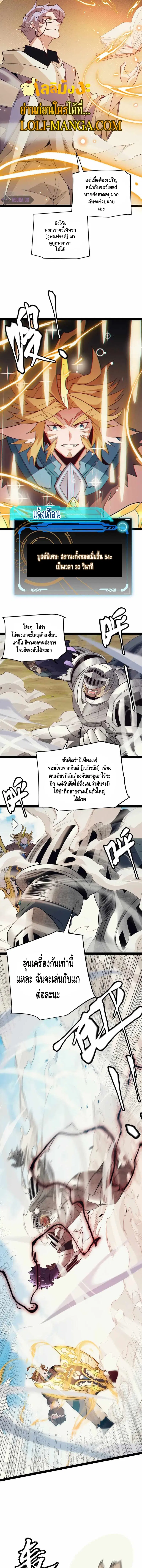 The Game That I Came From ตอนที่ 148 หน้า 7