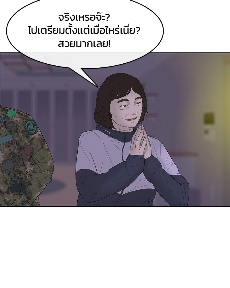Kitchen Soldier ตอนที่ 127 หน้า 51