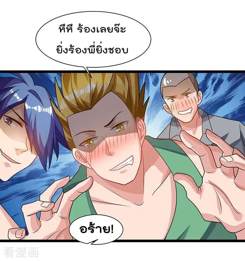 Rebirth Abandoned Less Return ตอนที่ 28 หน้า 15