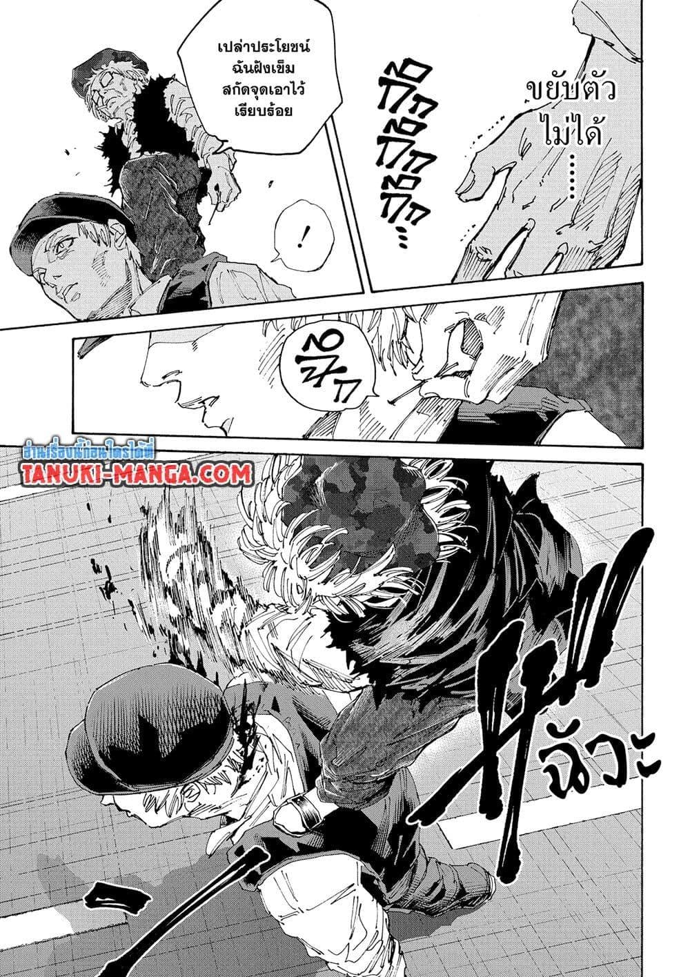 Sakamoto Days ตอนที่ 227 หน้า 10