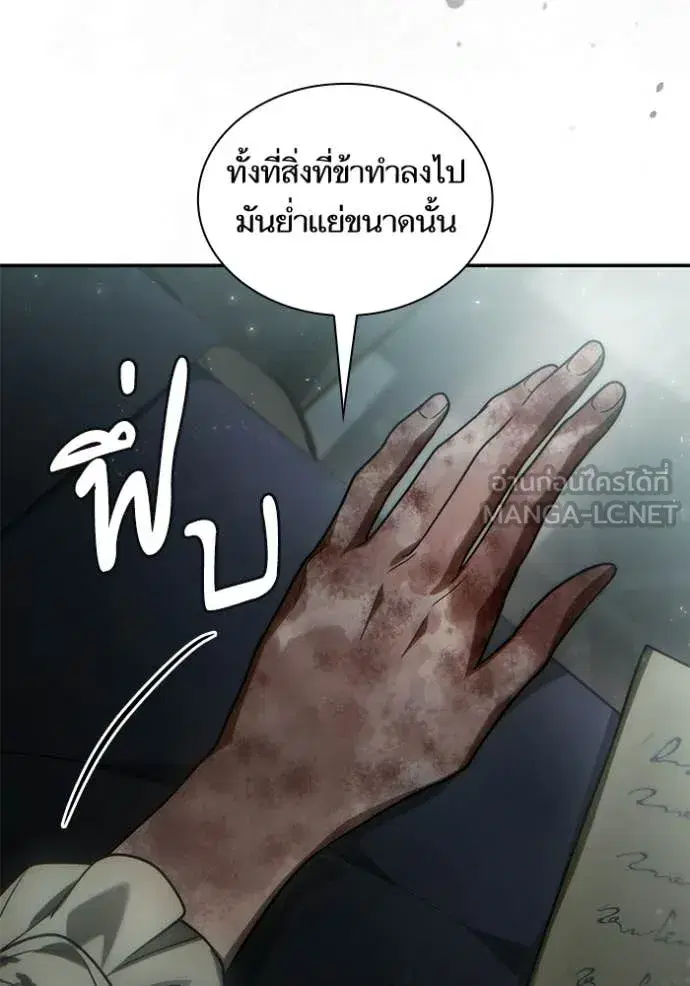 I Am the Queen in This Life ตอนที่ 188 หน้า 35