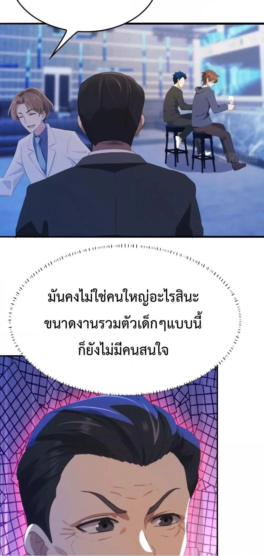 Master Cultivation Return ตอนที่ 493 หน้า 24