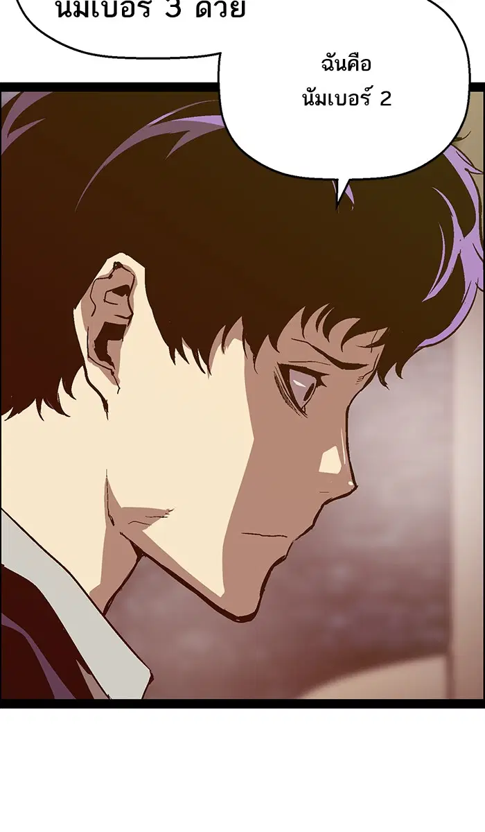 Weak Hero ตอนที่ 114 หน้า 13