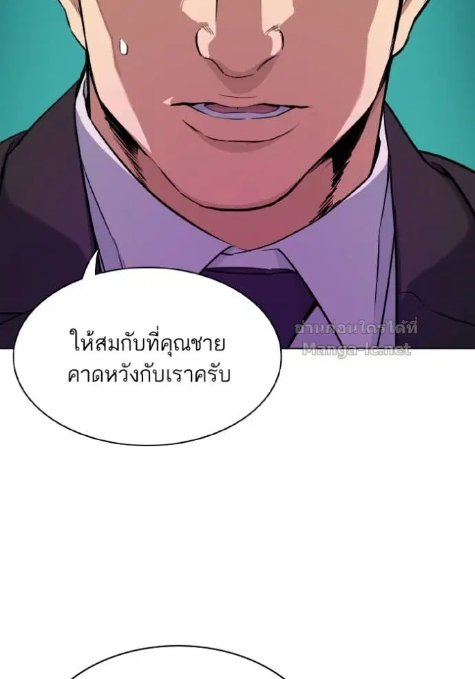 Reborn Rich ตอนที่ 29 หน้า 114