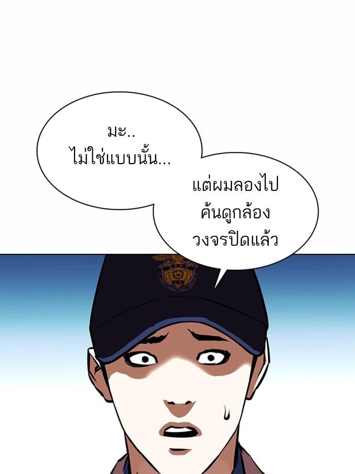 Lookism ตอนที่ 371 หน้า 134