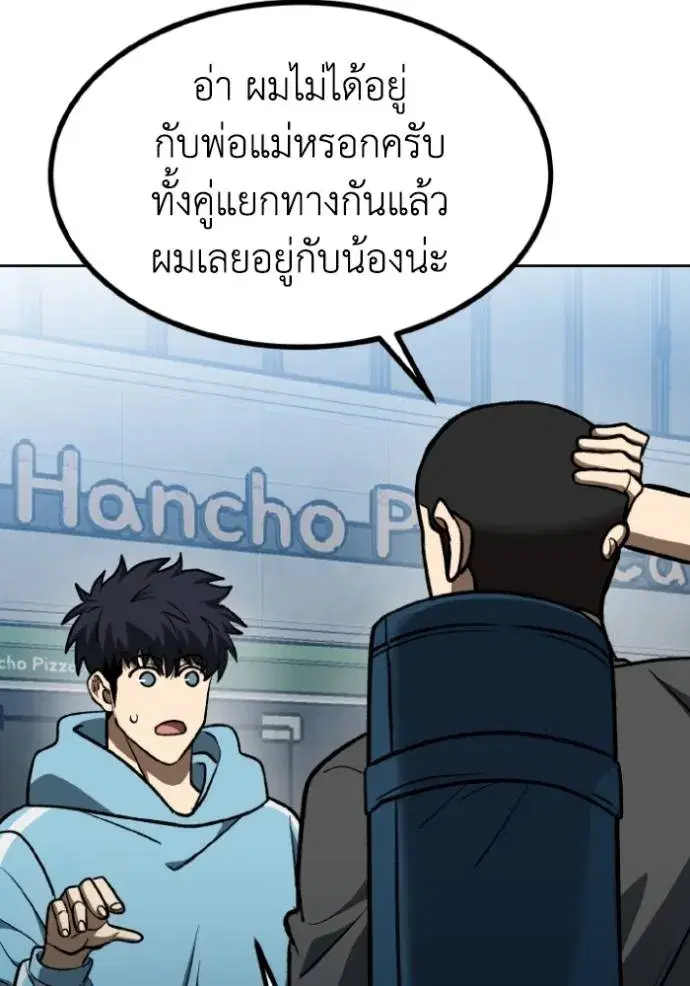 King of the Octagon ตอนที่ 140 หน้า 62