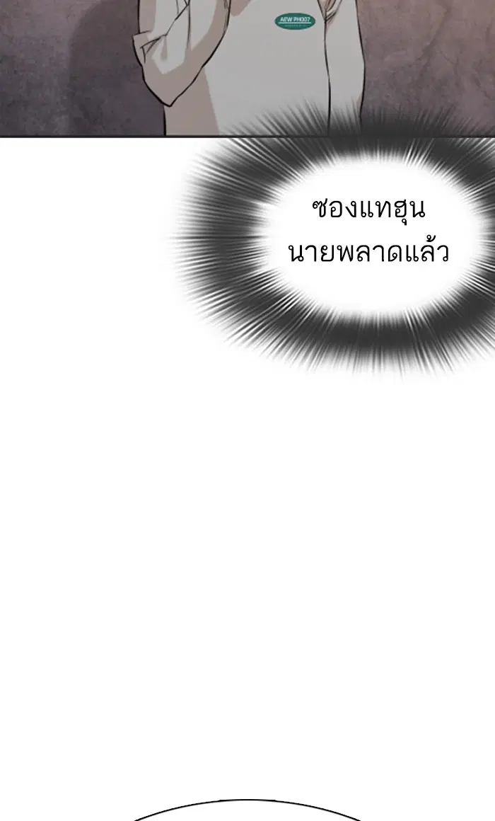 How to Fight ตอนที่ 15 หน้า 32