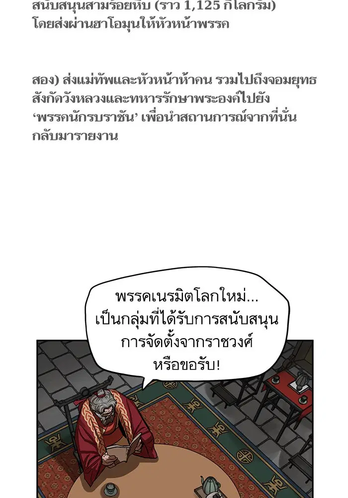 Escort Warrior ตอนที่ 132 หน้า 39