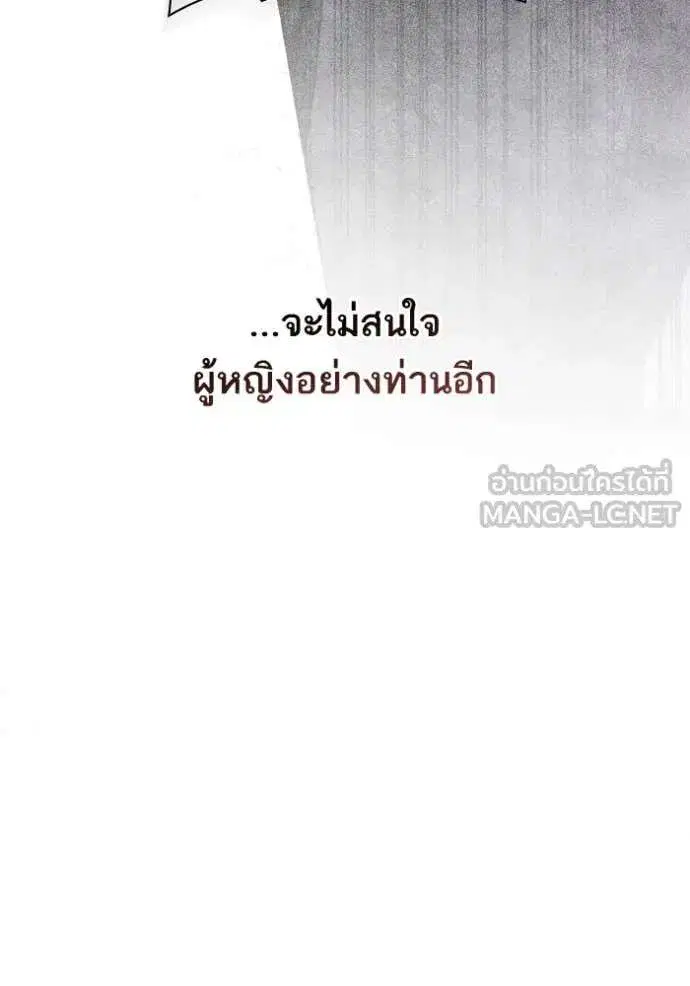 Sister I Am the Queen in This Life ตอนที่ 156 หน้า 91