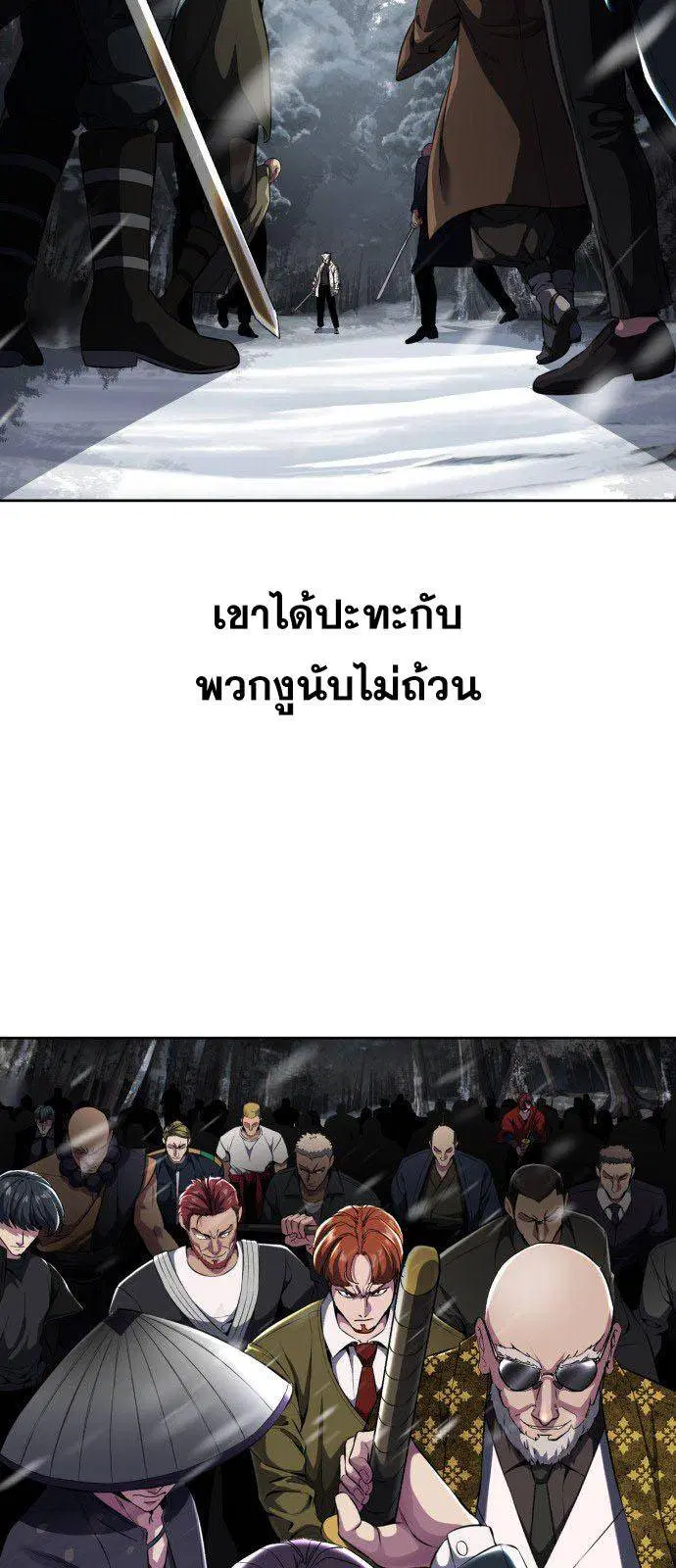 The Boy of Death ตอนที่ 148 หน้า 7