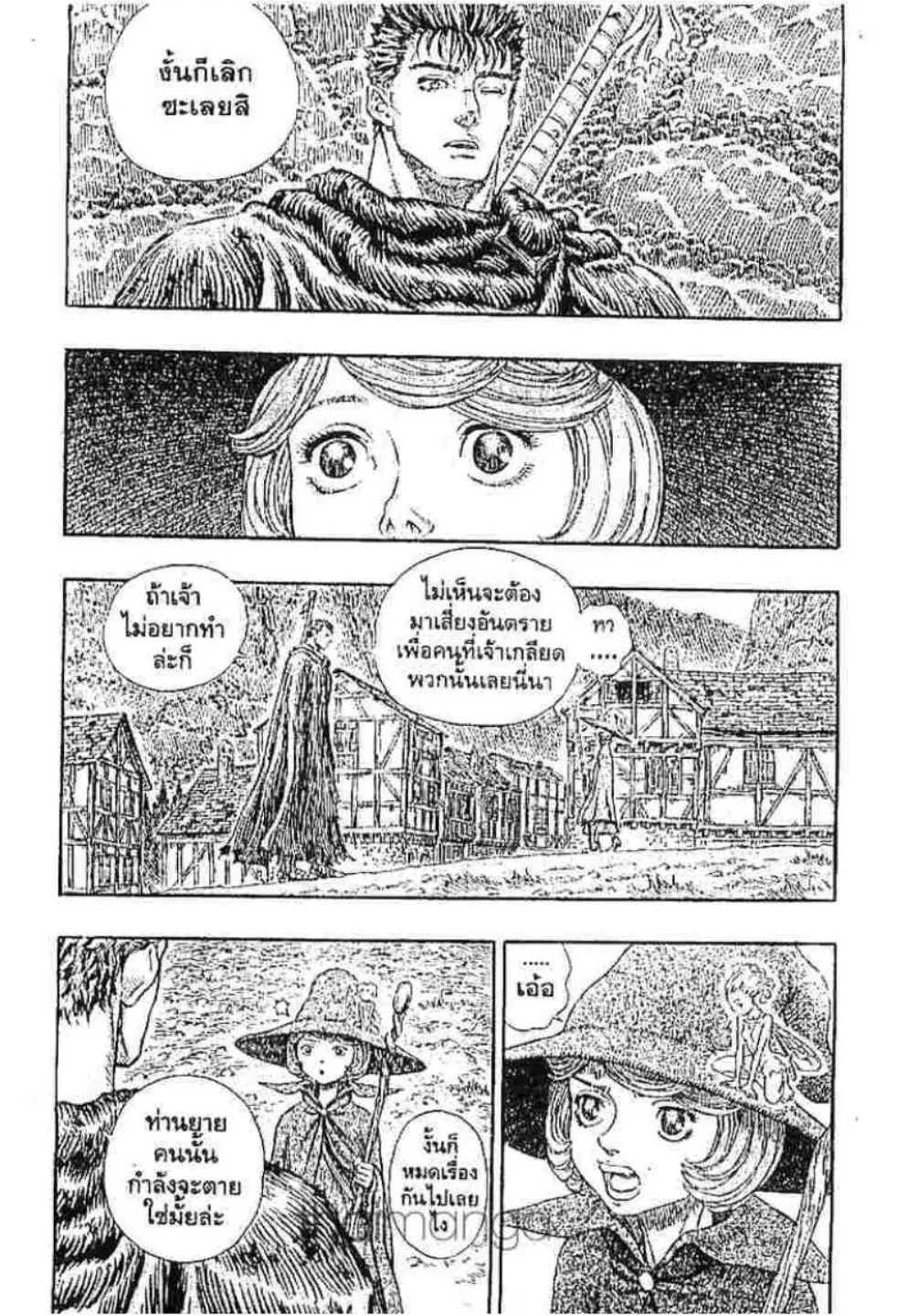 Berserk ตอนที่ 214 หน้า 4