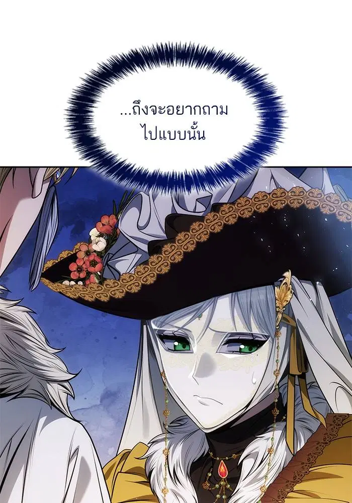 Sister I Am the Queen in This Life ตอนที่ 39 หน้า 16