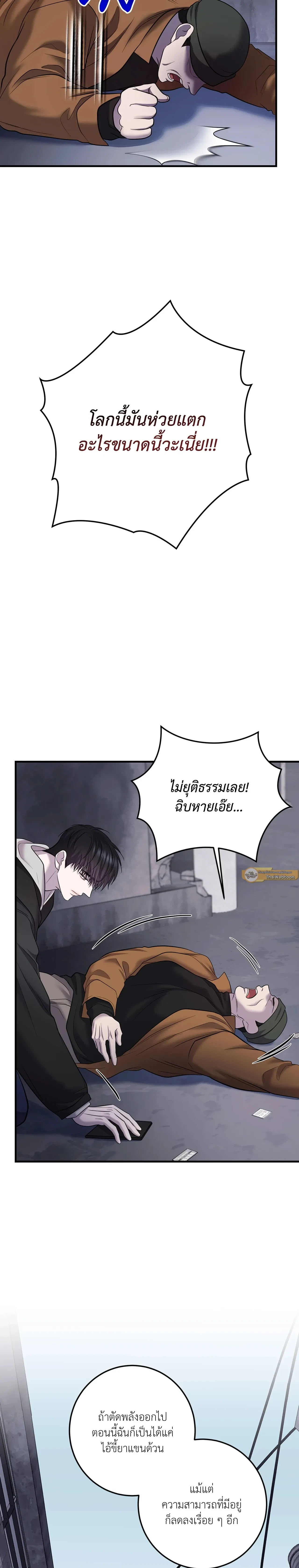 Profundis – พันธนาการแห่งความโศก ตอนที่ 88 หน้า 10
